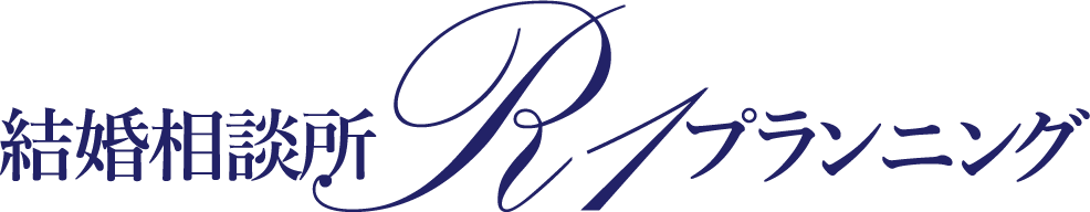 R1プランニング